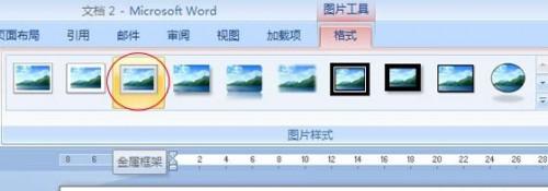word2007加边框