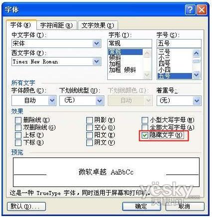 用Word