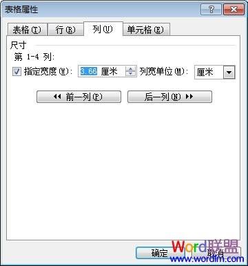 Word2003表格调整行的高度.宽度和间距(图9) Word2003表格调整行的高度.宽度和间距