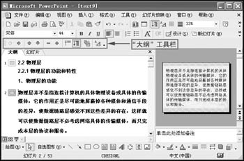 将Word文件快速转换为PPT文稿(图2) 将Word文件快速转换为PPT文稿