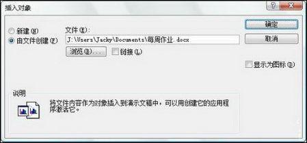 PPT 2007 中插入Word表格(图1) PPT 2007 中插入Word表格
