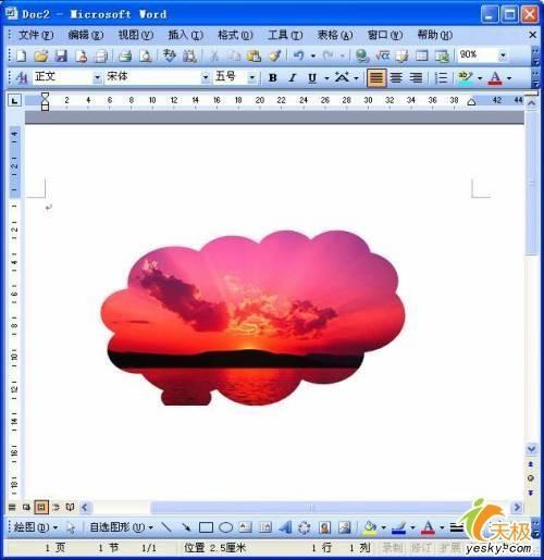 Word里利用填充效果把图片裁剪成异形(图4) Word里利用填充效果把图片裁剪成异形