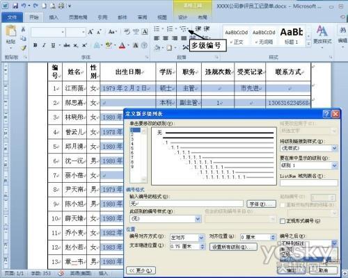 用指定内容快速填充Word表格中的所有空格(图1) 用指定内容快速填充Word表格中的所有空格