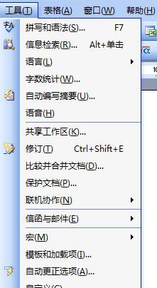 如何修改Word"文档"和"模板"等默认自动保存路径(图1) 如何修改Word