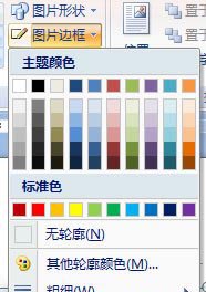 Word2007制作精美的心形相册边框(图7) Word2007制作精美的心形相册边框