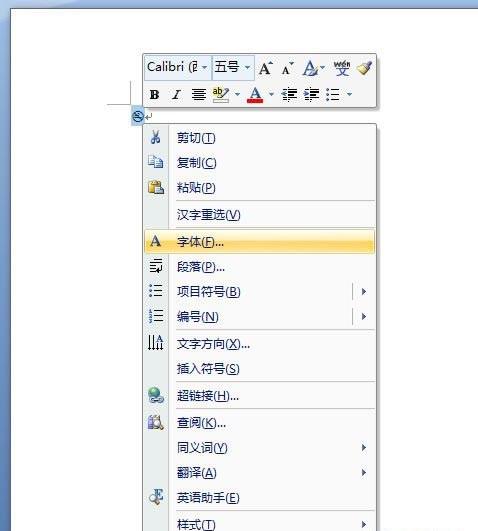 Word2007制作禁止吸烟的标志(图5) Word2007制作禁止吸烟的标志
