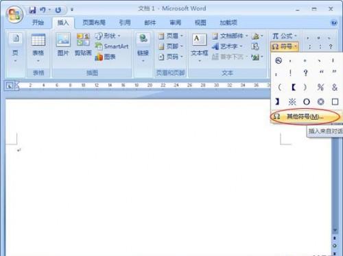 Word2007制作禁止吸烟的标志(图1) Word2007制作禁止吸烟的标志