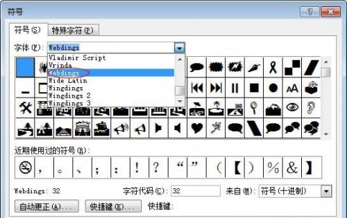 Word2007制作禁止吸烟的标志(图2) Word2007制作禁止吸烟的标志