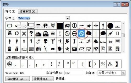 Word2007制作禁止吸烟的标志(图3) Word2007制作禁止吸烟的标志