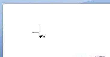 Word2007制作禁止吸烟的标志(图4) Word2007制作禁止吸烟的标志