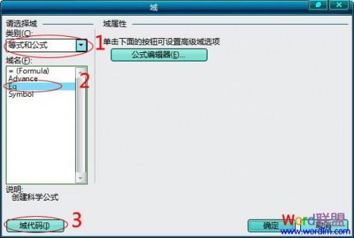 Word中根号2.根号3怎么打?(图1) Word中根号2.根号3怎么打?