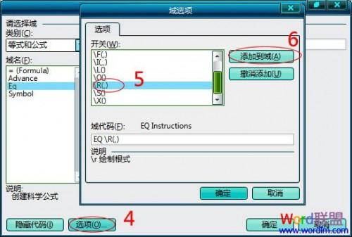 Word中根号2.根号3怎么打?(图2) Word中根号2.根号3怎么打?