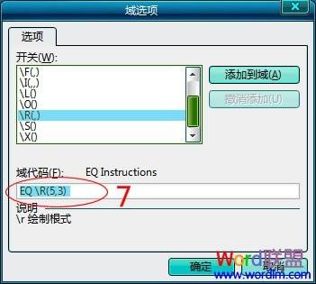 Word中根号2.根号3怎么打?(图3) Word中根号2.根号3怎么打?