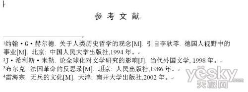Word撰写毕业论文3个小技巧(图3) Word撰写毕业论文3个小技巧