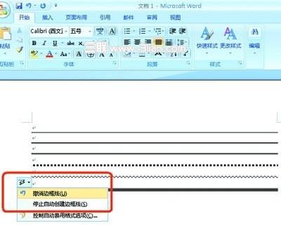 Word2007中加入各种款式的分隔线(图1) Word2007中加入各种款式的分隔线