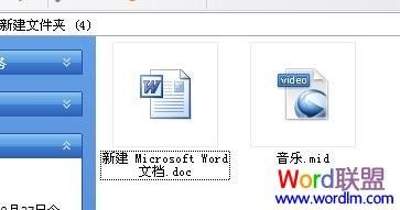 在word中插入音乐(图1) 在word中插入音乐