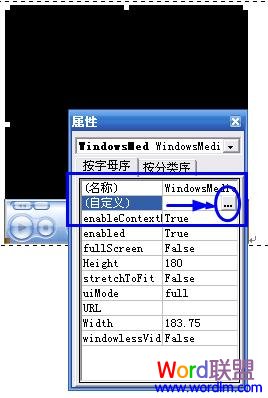 在word中插入音乐(图8) 在word中插入音乐