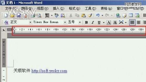 修改Word中的标尺方法(图1) 修改Word中的标尺方法