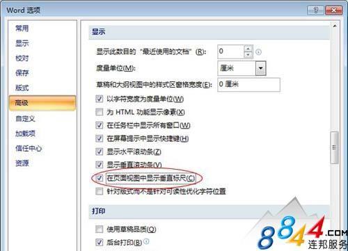如何在Word2007中快速的找回标尺(图2) 如何在Word2007中快速的找回标尺
