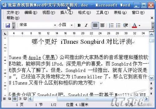 批量查找替换Word中文字为特定图片(图1) 批量查找替换Word中文字为特定图片