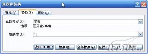 批量查找替换Word中文字为特定图片(图2) 批量查找替换Word中文字为特定图片