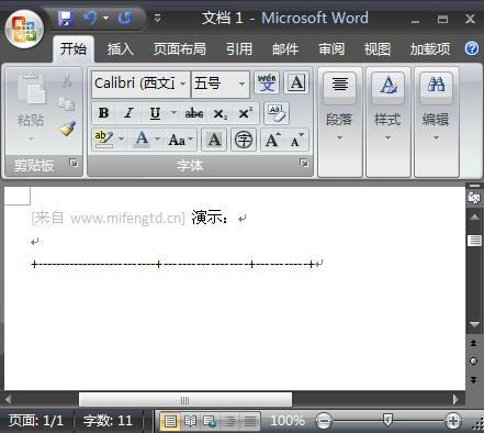 如何频繁地在Word 2007中添加表格(图1) 如何频繁地在Word 2007中添加表格