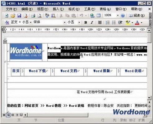 Word处理网页内容的技巧(图2) Word处理网页内容的技巧