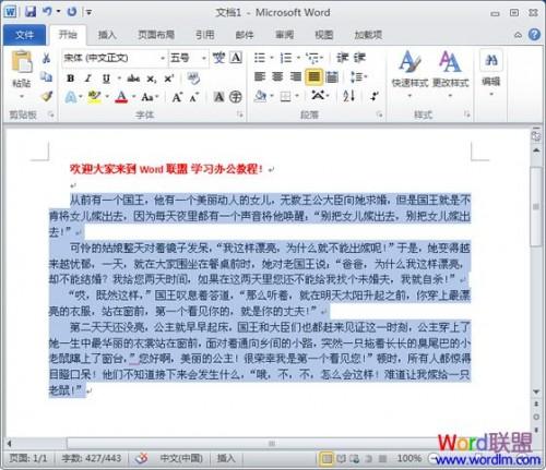 Word2010如何分两栏.三栏.多栏技巧(图2) Word2010如何分两栏.三栏.多栏技巧