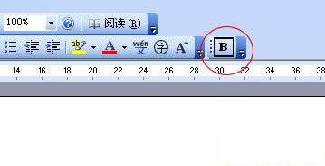 在Word2003文档的工具栏添加QQ和其他外部程序(图5) 在Word2003文档的工具栏添加QQ和其他外部程序