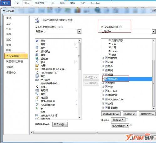 Word插入音频方法 Word2003.2007.2010 如何插入音频(图5) Word插入音频方法 Word2003.2007.2010 如何插入音频