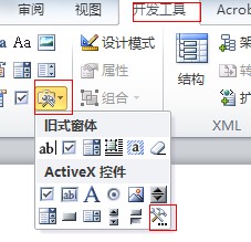 Word插入音频方法 Word2003.2007.2010 如何插入音频(图6) Word插入音频方法 Word2003.2007.2010 如何插入音频