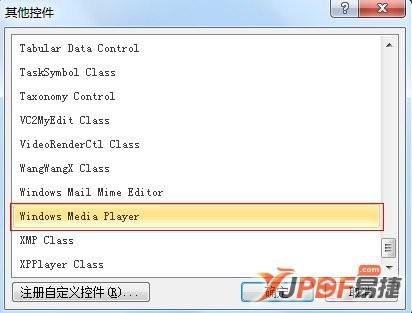 Word插入音频方法 Word2003.2007.2010 如何插入音频(图7) Word插入音频方法 Word2003.2007.2010 如何插入音频