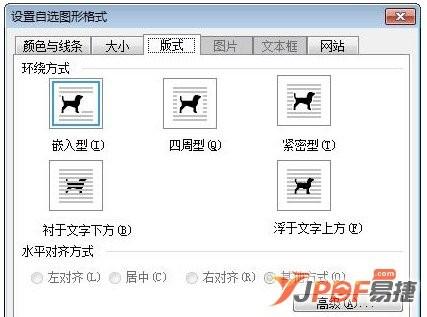 Word文档怎么设置文字环绕图片 设置方法大全(图2) Word文档怎么设置文字环绕图片 设置方法大全