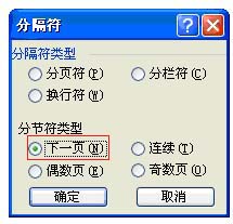 Word文件从中间页开始显示页码和总页数(图1) Word文件从中间页开始显示页码和总页数