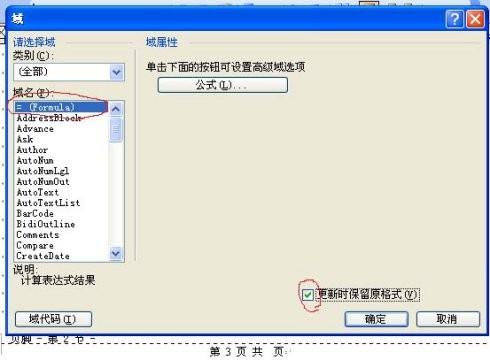 Word文件从中间页开始显示页码和总页数(图5) Word文件从中间页开始显示页码和总页数