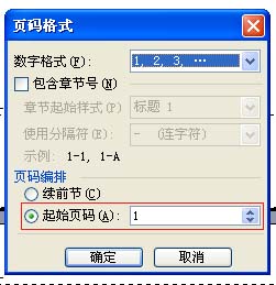 Word文件从中间页开始显示页码和总页数(图4) Word文件从中间页开始显示页码和总页数