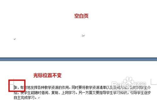 Word怎样从任意页开始设置页码(图3) Word怎样从任意页开始设置页码