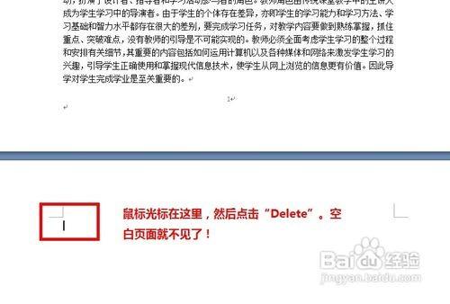 Word怎样从任意页开始设置页码(图11) Word怎样从任意页开始设置页码