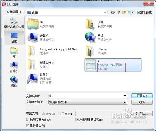 图片转换成word该如何操作(图2) 图片转换成word该如何操作