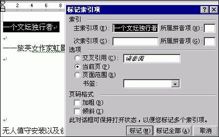 word如何自动生成目录(图5) word如何自动生成目录