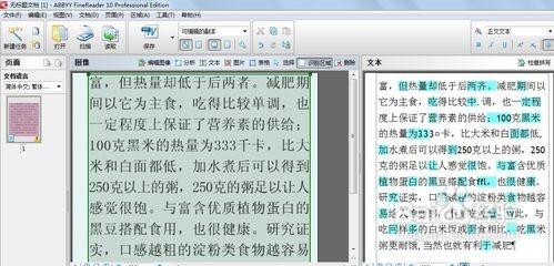 图片转换成word该如何操作(图3) 图片转换成word该如何操作