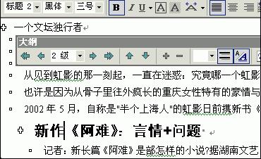 word如何自动生成目录(图1) word如何自动生成目录