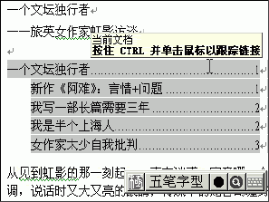 word如何自动生成目录(图3) word如何自动生成目录