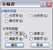 Word文档中页眉页脚怎么设置(图10) Word文档中页眉页脚怎么设置