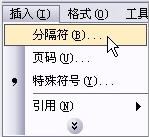 Word文档中页眉页脚怎么设置(图9) Word文档中页眉页脚怎么设置