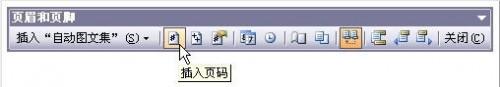 Word文档中页眉页脚怎么设置(图13) Word文档中页眉页脚怎么设置