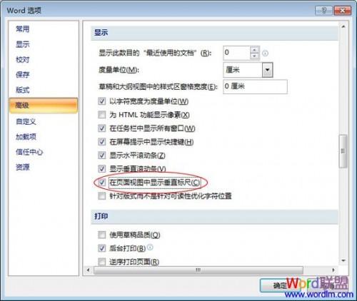 Word标尺不见了怎么办(图2) Word标尺不见了怎么办