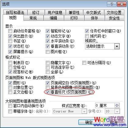 Word标尺不见了怎么办(图3) Word标尺不见了怎么办