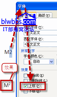Word中平方怎么打(图1) Word中平方怎么打