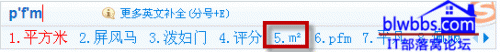 Word中平方怎么打(图3) Word中平方怎么打